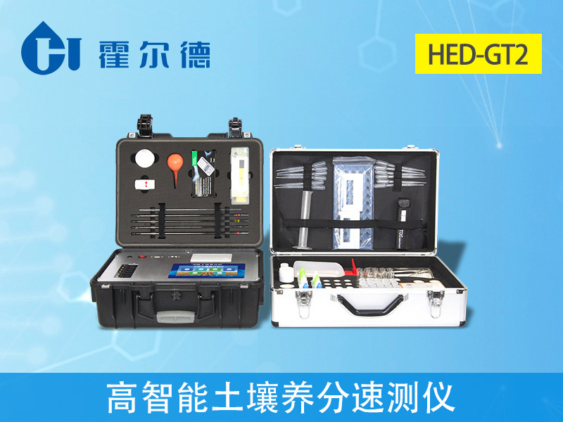 高智能土壤養(yǎng)分速測(cè)儀提高作物產(chǎn)量 高智能土壤養(yǎng)分速測(cè)儀提高作物產(chǎn)量