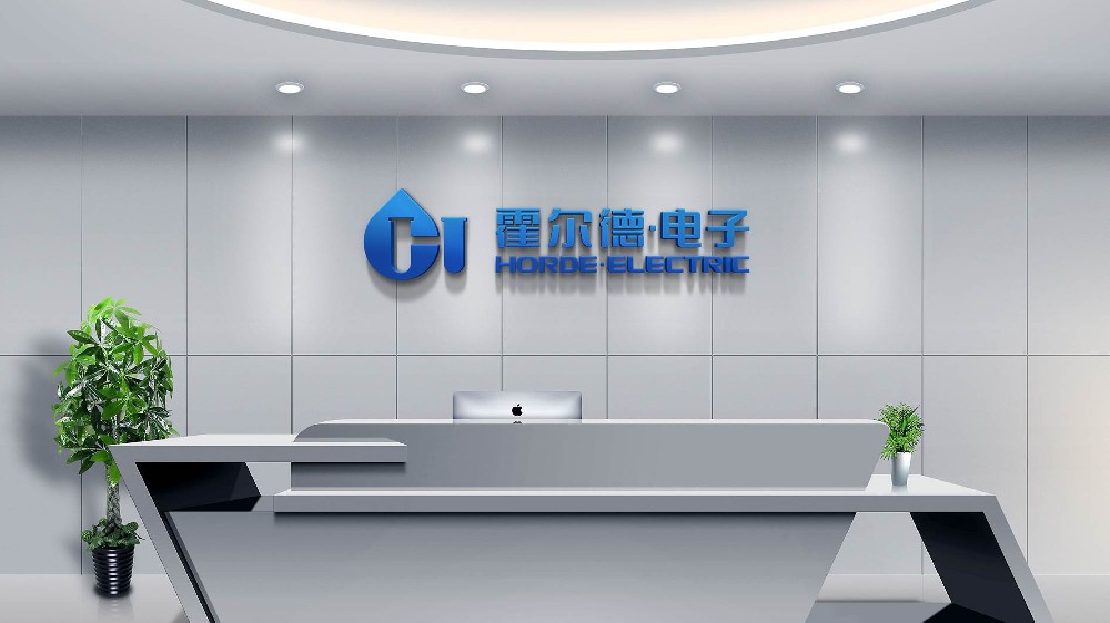 山東霍爾德電子科技有限公司