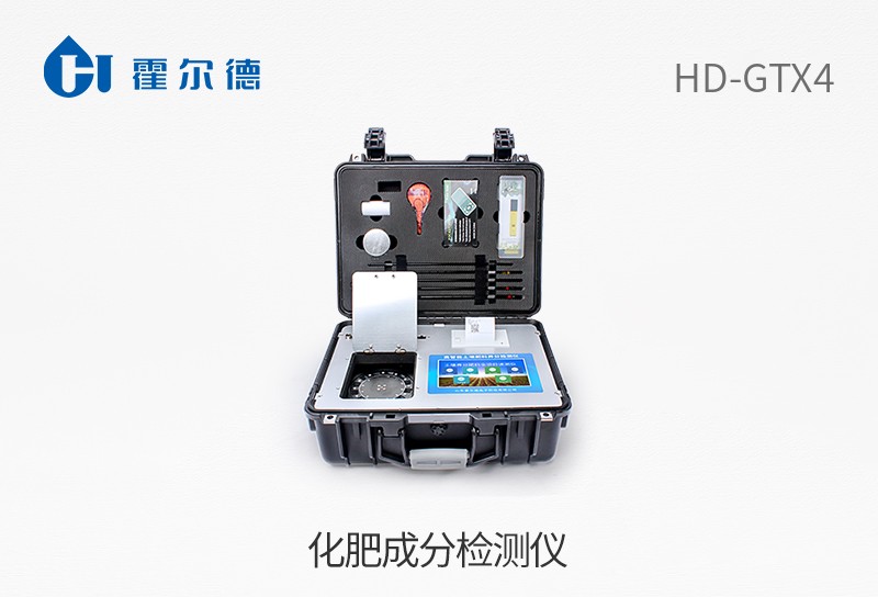 化肥成分檢測(cè)儀