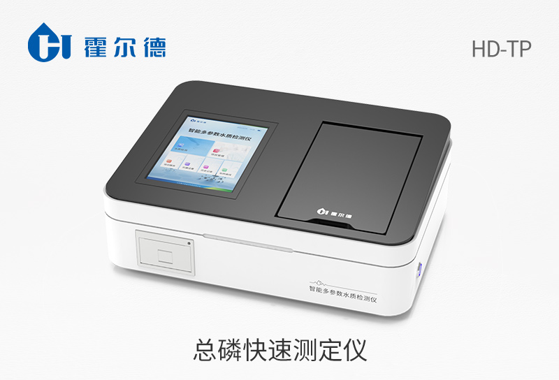 總磷快速測(cè)定儀