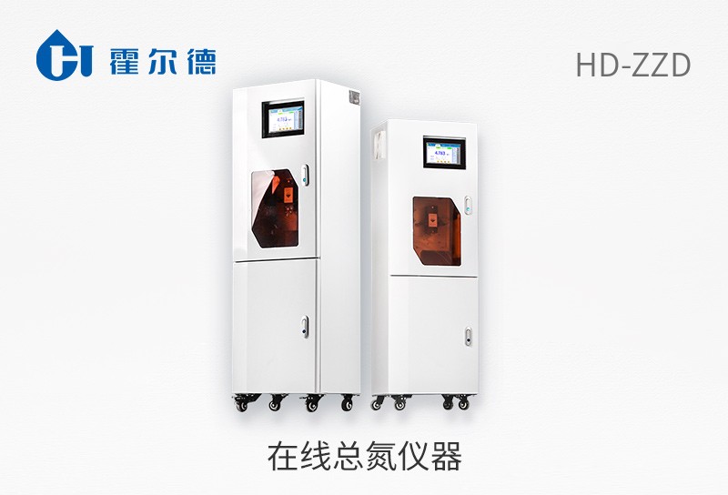 在線總氮儀器