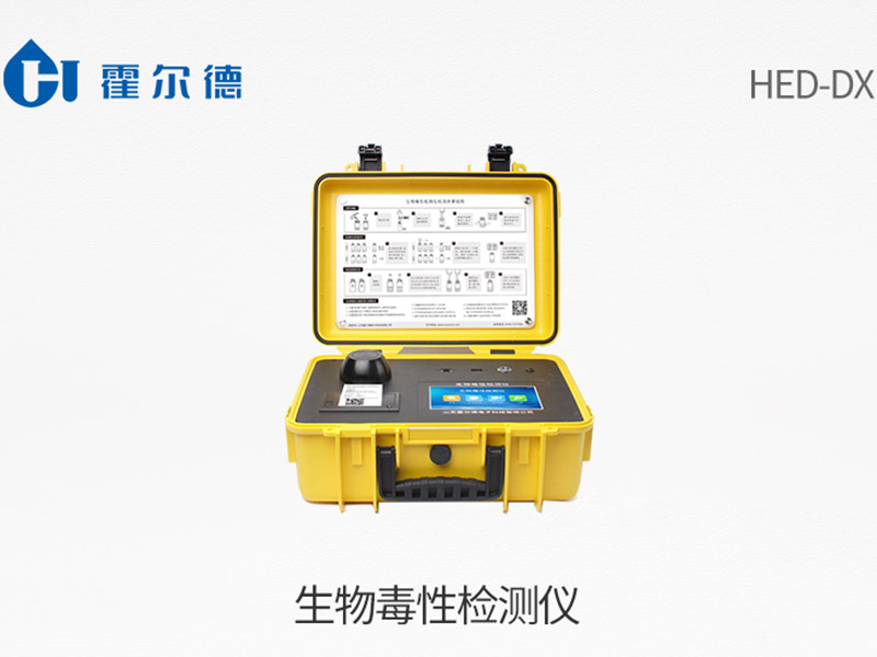 水質(zhì)生物毒性檢測儀推薦