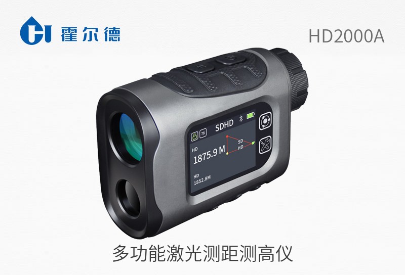 多功能激光測距測高儀