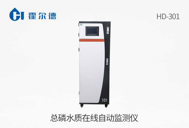 總磷水質(zhì)在線自動監(jiān)測儀