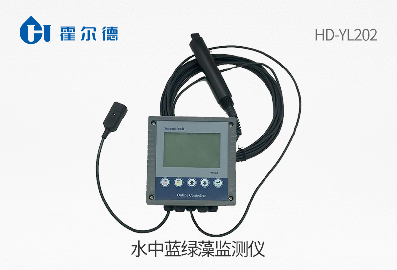 水中藍綠藻監(jiān)測儀