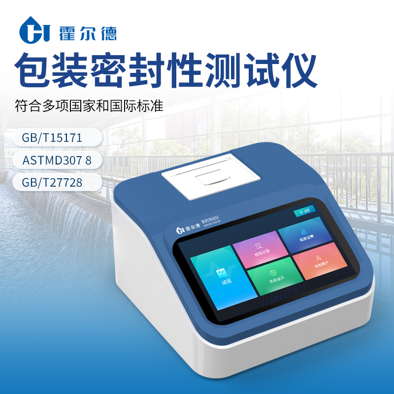 密封性測(cè)試儀使用方法