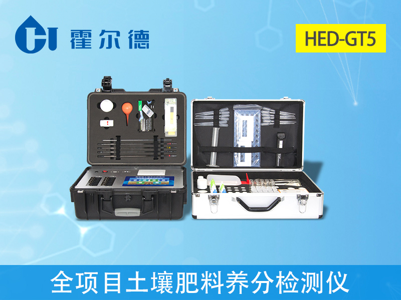 土壤肥料檢測儀