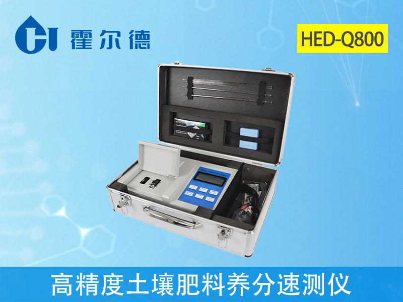 土壤肥力測(cè)試儀 土壤肥力測(cè)試儀
