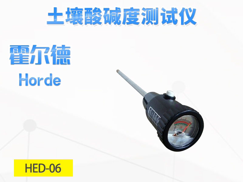 土壤檢測(cè)設(shè)備:土壤酸堿度檢測(cè)儀要怎么選 土壤檢測(cè)設(shè)備:土壤酸堿度檢測(cè)儀要怎么選