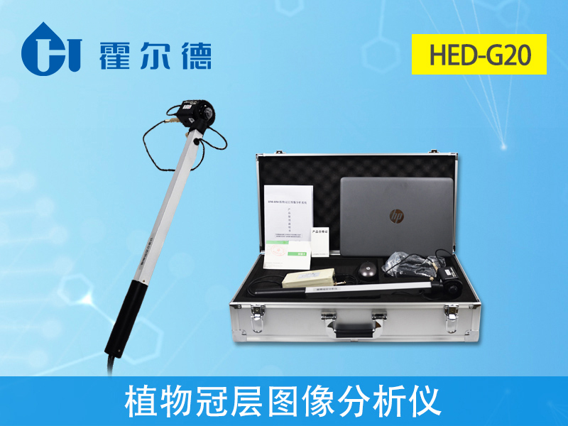 植物冠層圖像分析儀省時(shí)、省力