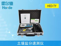 土壤鹽分速測儀，為植物培育提供幫助