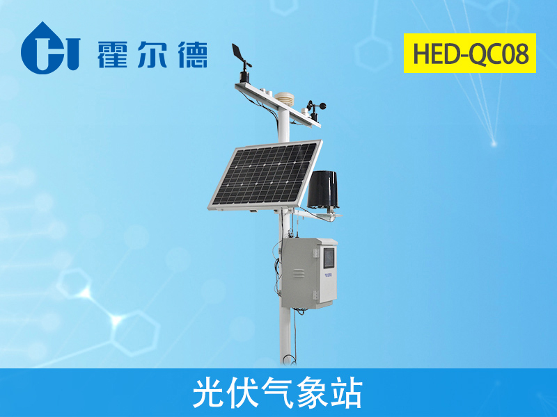 光伏氣象站是決定太陽能發(fā)電的重要指標(biāo) 光伏氣象站是決定太陽能發(fā)電的重要指標(biāo)